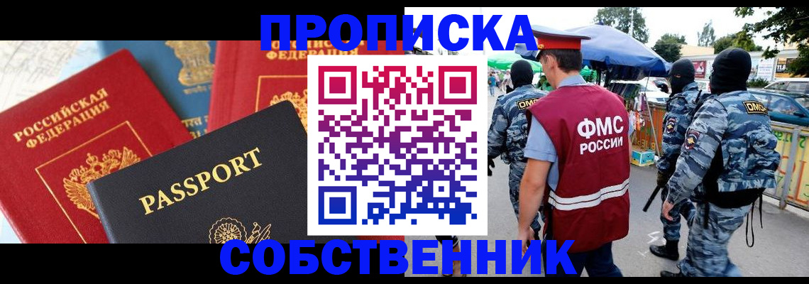 найти адрес прописки в Десногорске