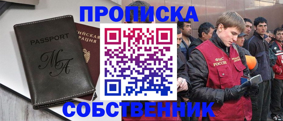 временная регистрация адрес в Десногорске