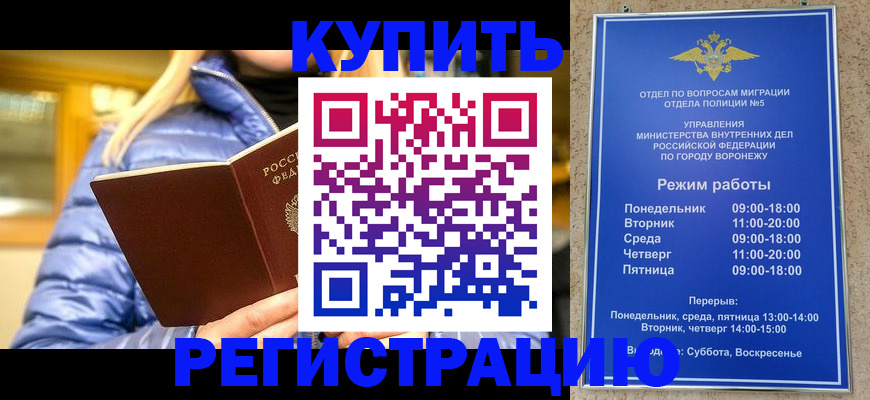 прописка иностранных граждан в Десногорске