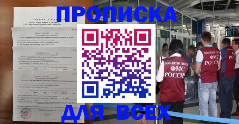 временная регистрация госуслуги в Десногорске