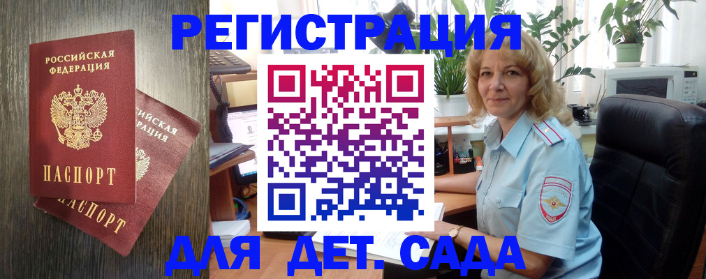 временная регистрация госуслуги в Десногорске