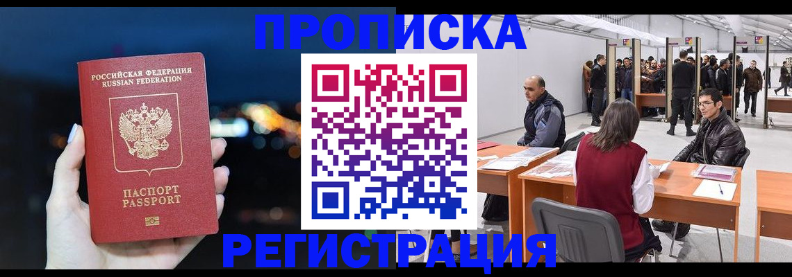 пропишу в квартире в Десногорске